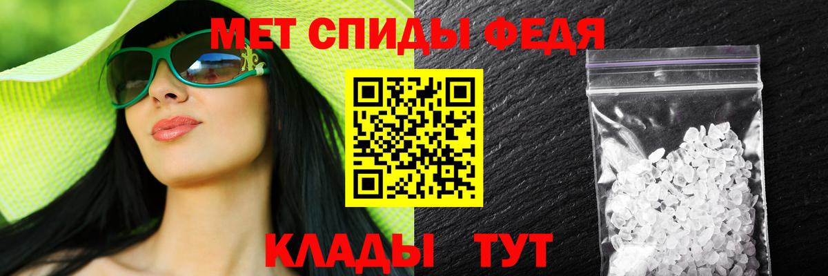 АМФ Premium  АМФЕТАМИН  Менделеевск  Вход с VPN 