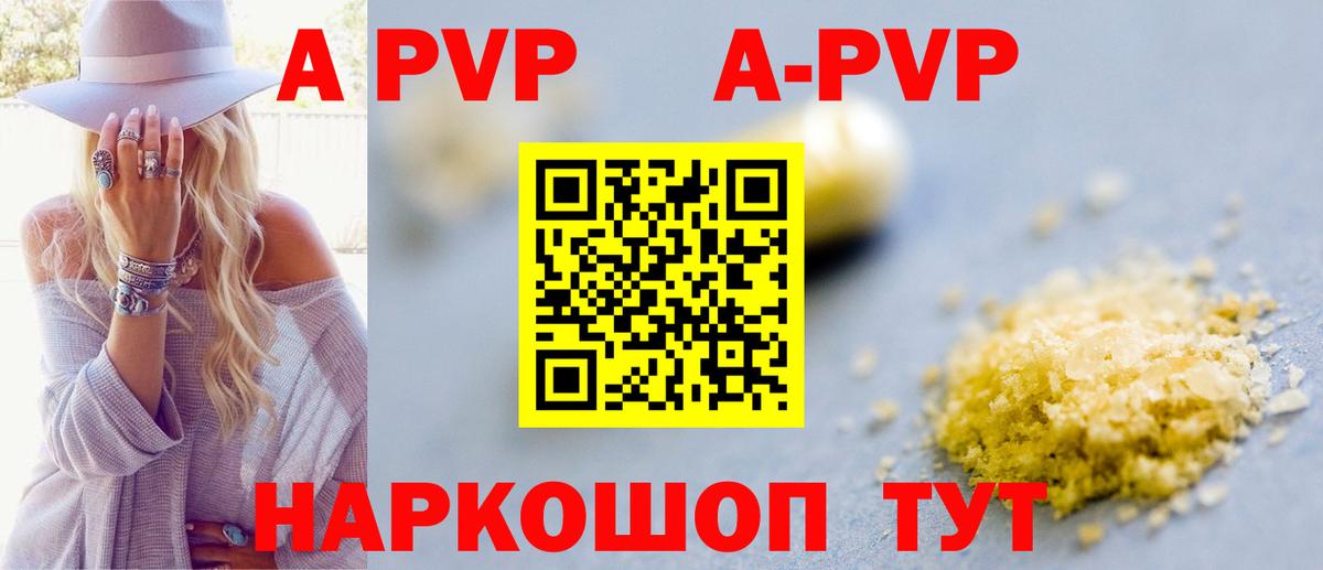 Alpha PVP Crystall  Вход с VPN  Alpha-PVP VHQ  А ПВП  Alpha-PVP СК КРИС  Менделеевск 