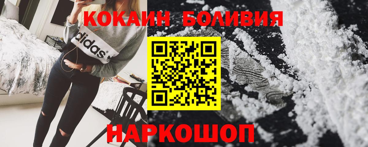 Cocaine Перу  Вход с VPN  КОКАИН VHQ  Кокаин  Менделеевск 