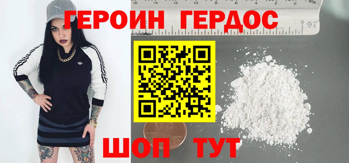 ГЕРОИН  ГЕРОИН VHQ  Вход с VPN  Менделеевск 