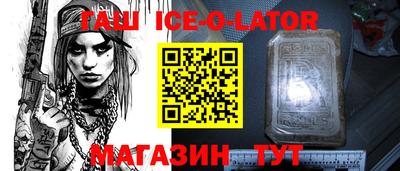 гашик Заводоуковск