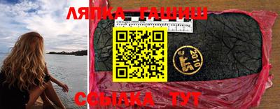 гашик Заводоуковск