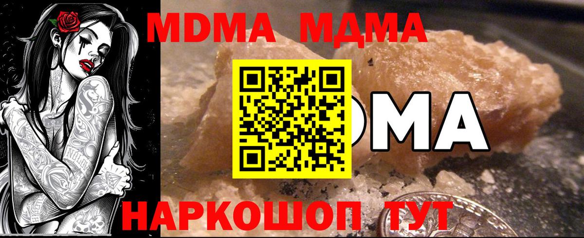 Менделеевск  MDMA  Вход с VPN  MDMA VHQ 