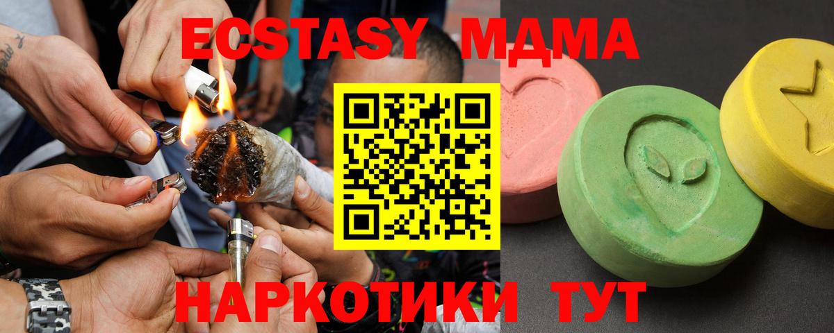 MDMA crystal Менделеевск