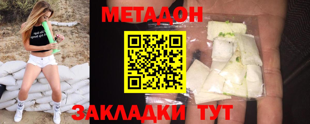 МЕТАДОН белоснежный  Метадон VHQ  Менделеевск  Вход с VPN 