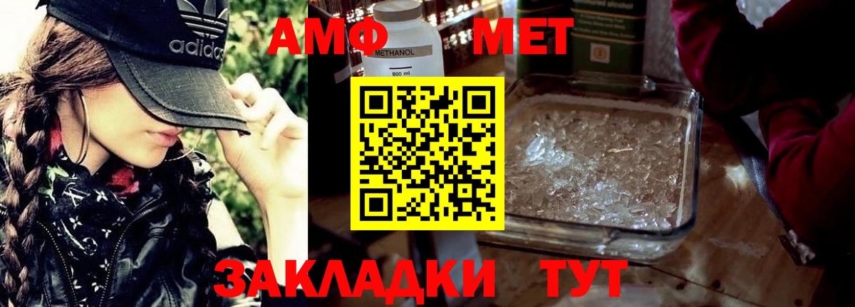 Метамфетамин кристалл  Вход с VPN  Менделеевск 