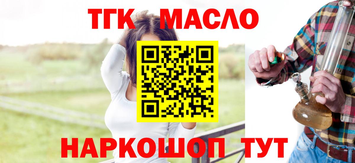 ТГК Wax Менделеевск