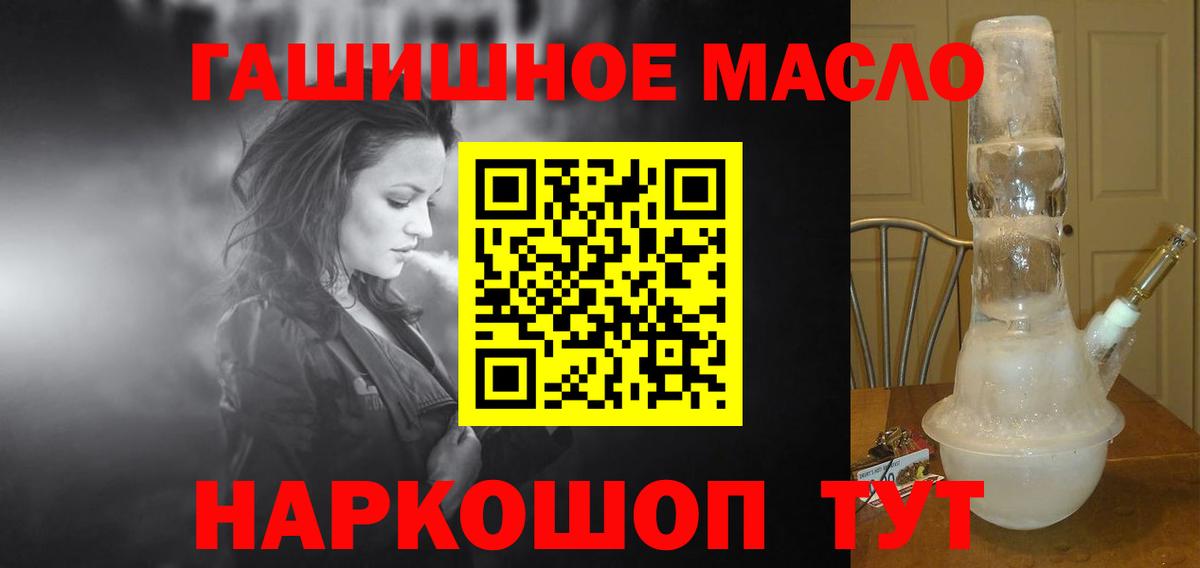 ТГК THC oil  Вход с VPN  Менделеевск  ТГК THC oil 