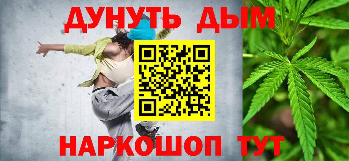 Шишки марихуана LSD WEED  Вход с VPN  Менделеевск  Каннабис сатива  Марихуана сатива  Конопля White Widow 